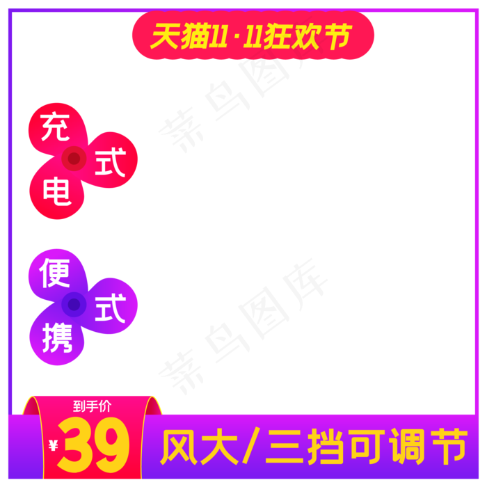 淘宝天猫产品主图边框(2000*2000px 300 dpi )ai矢量模版下载