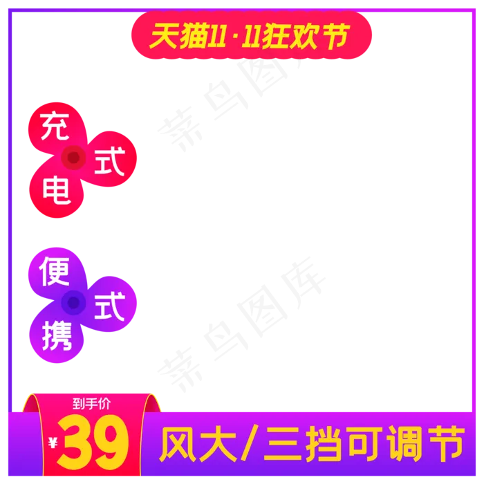 淘宝天猫产品主图边框(2000*2000px 300 dpi )ai矢量模版下载