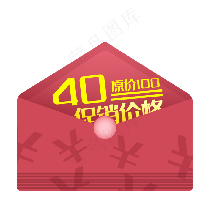 信封形优惠券(3000X3000(DPI:300))psd模版下载