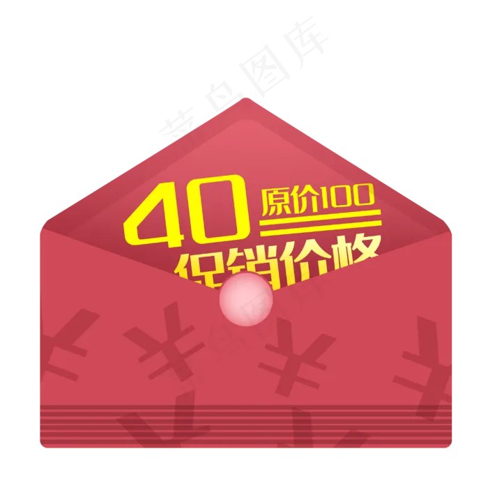 信封形优惠券(3000X3000(DPI:300))psd模版下载