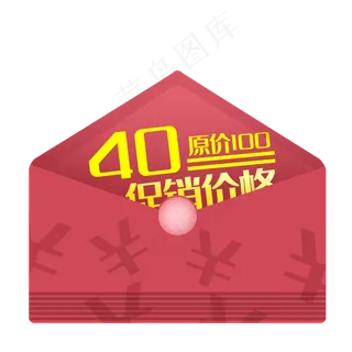 信封形优惠券