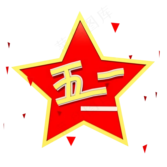 C4D创意51五角星旋转(2000X2000(DPI:300))psd模版下载