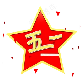 C4D创意51五角星旋转