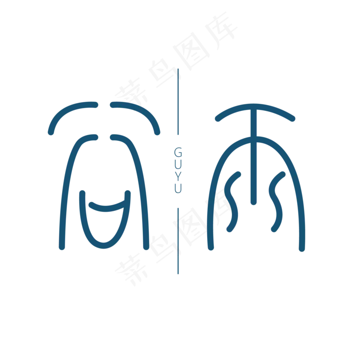 谷雨蓝色创意字体(2000*2000px)ai矢量模版下载