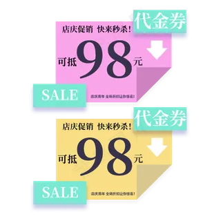 代金券直降秒杀价