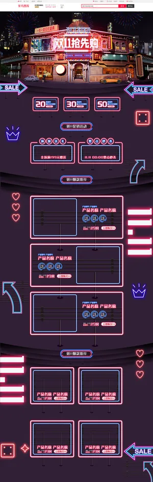 双11双十一抢先购场景C4D霓虹电商首页
