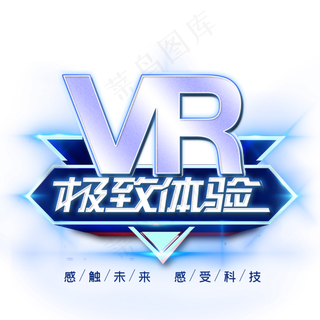 VR极致体验