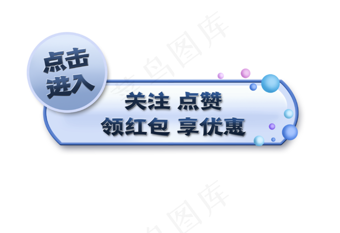 直播间悬浮窗福利按钮(3196X2192(DPI:300))psd模版下载