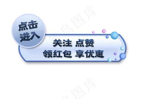 直播间悬浮窗福利按钮