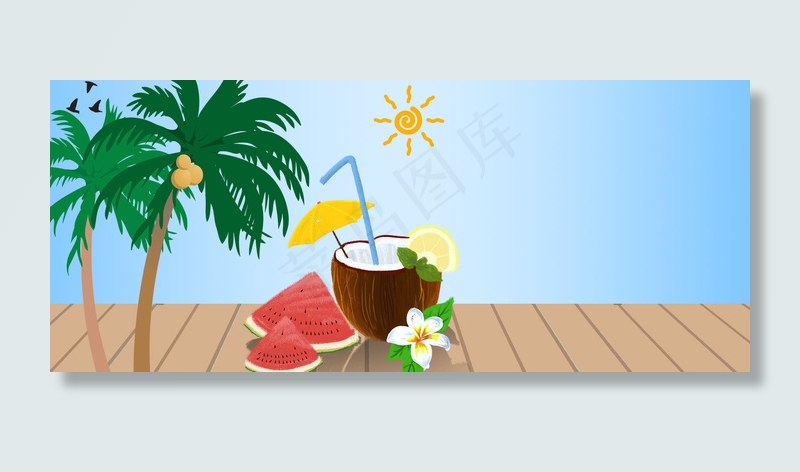 夏日降暑清凉饮料水果汁(1920*800px 	       )psd模版下载