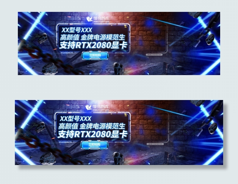 banner电器换新季
