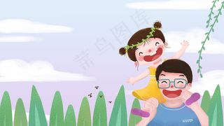 父亲节父女游玩春游