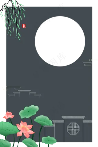 深色中国风夏天植物边框,免抠元素