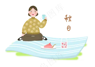 透明底png秋游之日