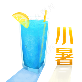 农历节气小暑冷饮薄荷水,免抠元素