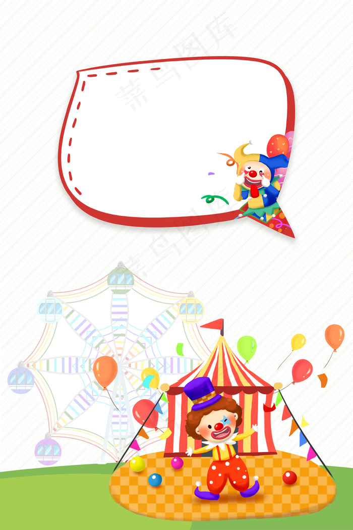 愚人节白色小丑简约可爱背景