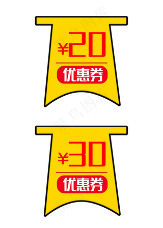 黄色金色优惠券