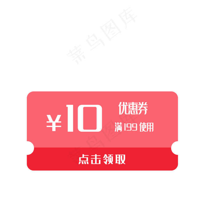 惠券淘宝天猫京东电商促销满减优(2000X2000(DPI:300))psd模版下载