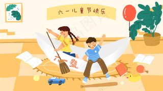 黄色系可爱风六一儿童节小孩玩耍