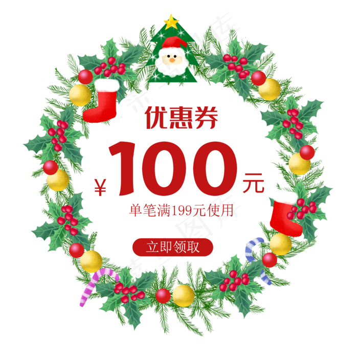圣诞电商优惠券,免抠元素