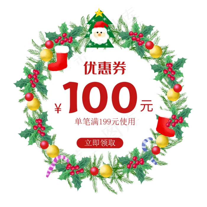 圣诞电商优惠券,免抠元素(2000X2000(DPI:300))psd模版下载