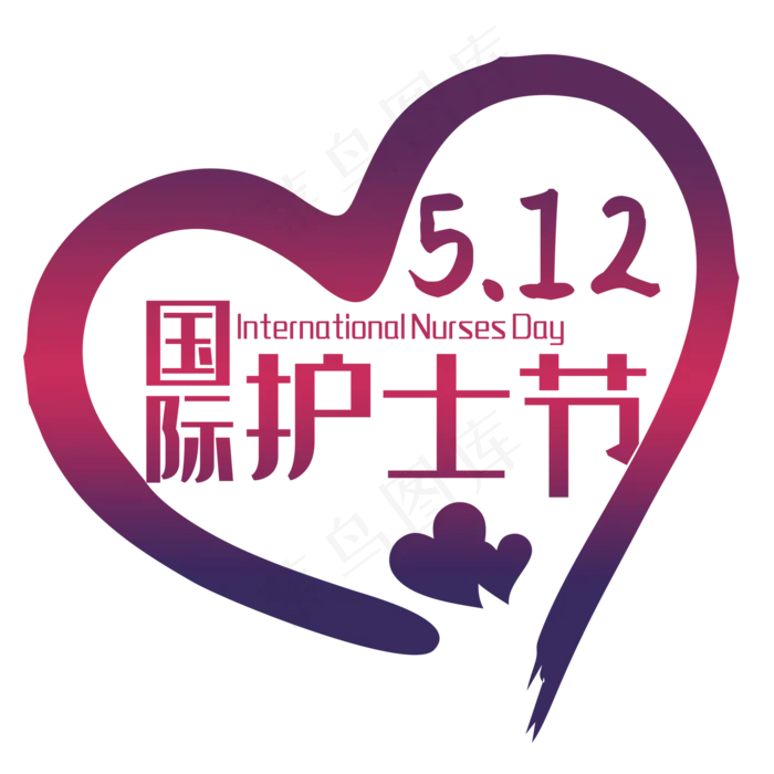 512国际护士节