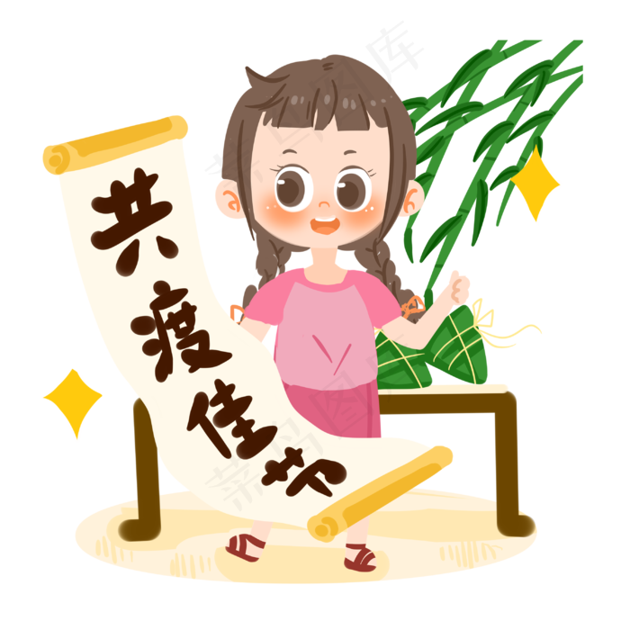 端午节卡通女孩写书法PNG素材(3000X3000(DPI:300))psd模版下载
