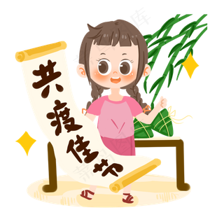 端午节卡通女孩写书法PNG素材