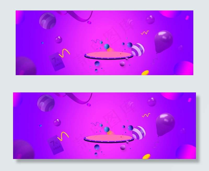 618狂欢年中大促banner