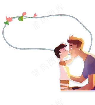 免抠父亲节边框装饰