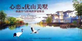 高端房地产展板模板