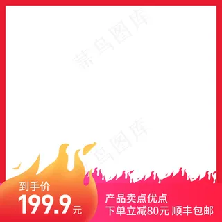 创意电商产品主图