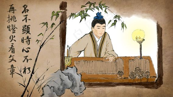 名不显时心不朽，再挑灯火看文章