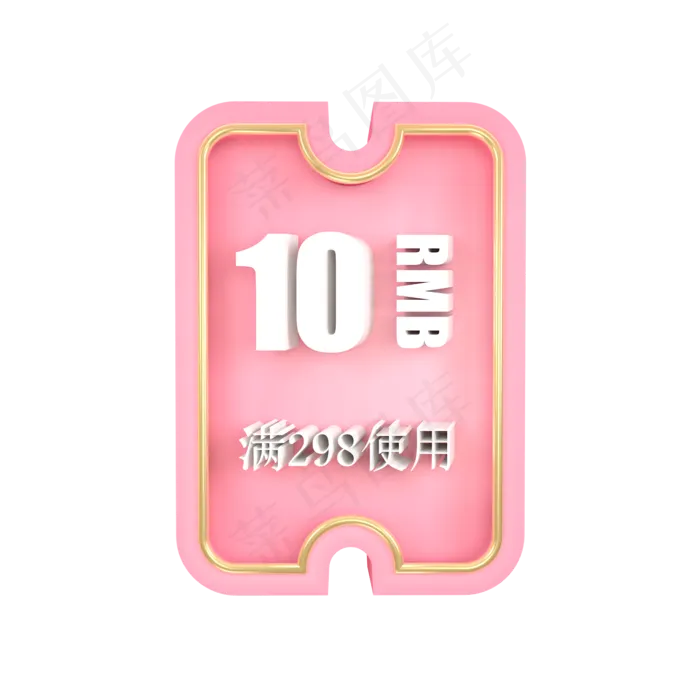 立体四边形C4D优惠券(2000X2000(DPI:300))psd模版下载