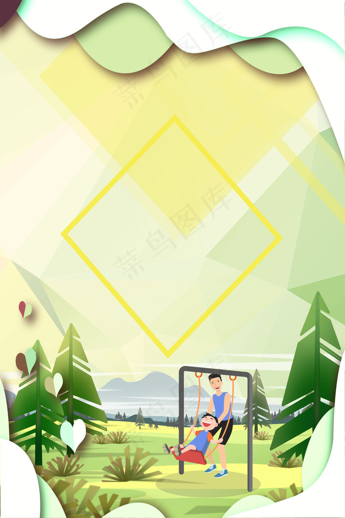 简约卡通风格绿色父亲节快乐广告背景