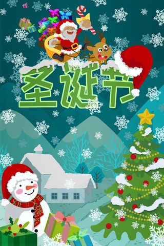 圣诞节立冬大雪冬至冬天冬日圣诞树