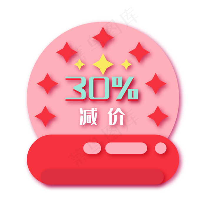 圆形减价优惠劵(2009*2000px 300 dpi )ai矢量模版下载
