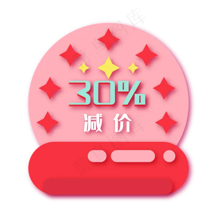 圆形减价优惠劵(2009*2000px 300 dpi )ai矢量模版下载