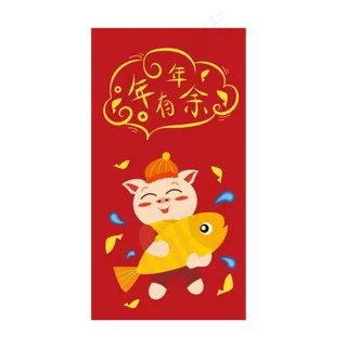 卡通可爱猪年年年有余拜年红包红,免抠元素