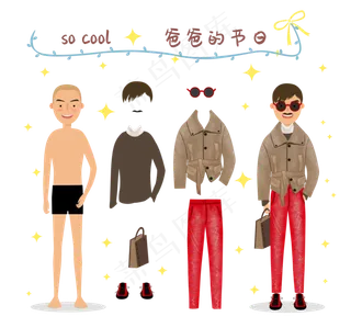 扁平风时尚男士父亲节有趣可爱换