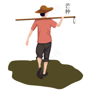 手绘芒种人物png素材