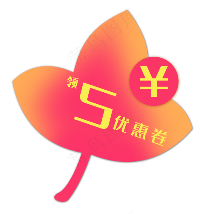 小树叶促销优惠券(3021X3143(DPI:300))psd模版下载