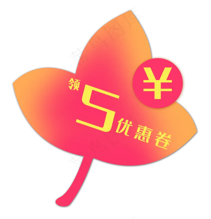 小树叶促销优惠券(3021X3143(DPI:300))psd模版下载