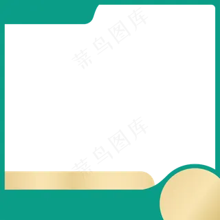 医疗色系的电商边框