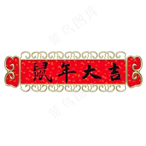 春节边框,免抠元素
