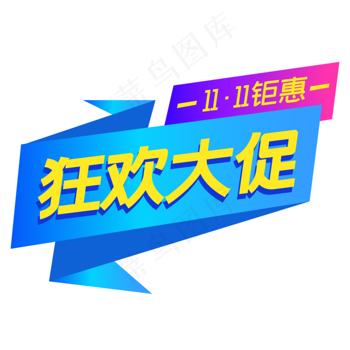 淘宝天猫主图促销标签