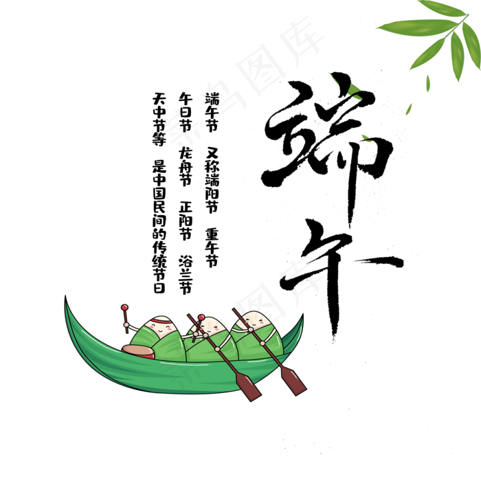 毛笔手书端午节