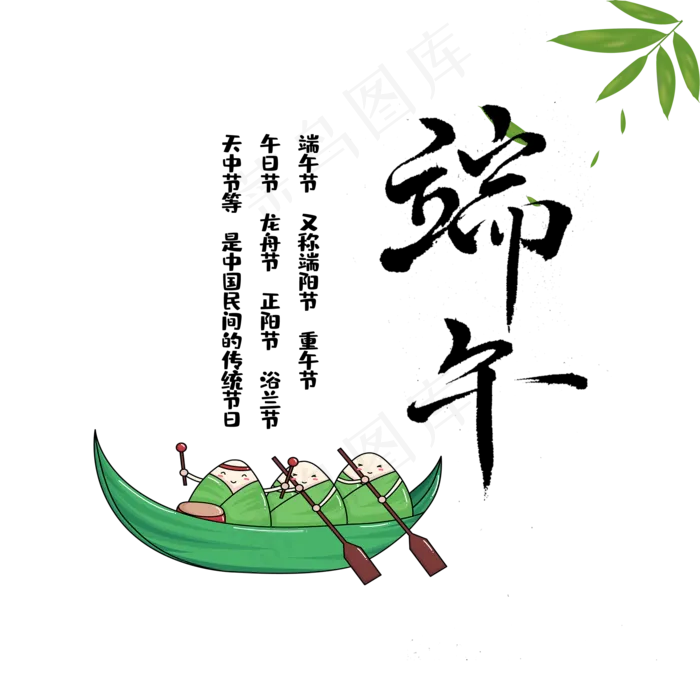毛笔手书端午节(2000X2000(DPI:300))psd模版下载