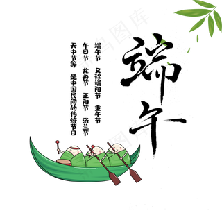 毛笔手书端午节