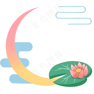 中秋节荷花边框
